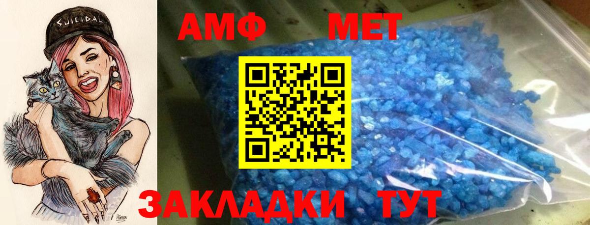 АМФЕТАМИН  Amphetamine  Вход с VPN  Кумертау  Amphetamine Premium 