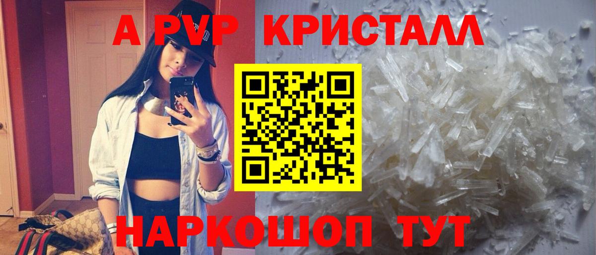 цена   A-PVP СК КРИС  Alfa_PVP  Вход с VPN  Кумертау  A-PVP Crystall  A PVP Соль 