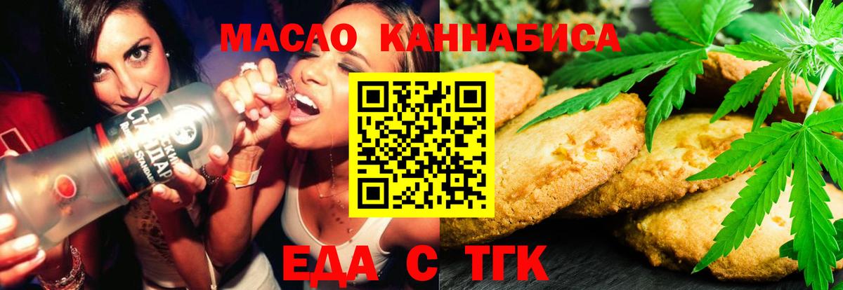 Canna-Cookies конопля Кумертау
