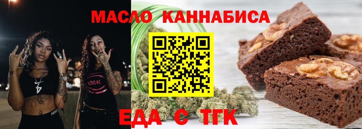 Cannafood марихуана  Вход с VPN  Кумертау 
