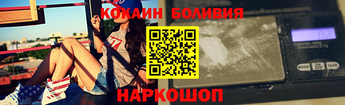 Кокаин Fish Scale Кумертау