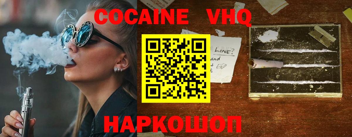 Cocaine Колумбийский  Cocaine Перу  Кумертау  Вход с VPN 