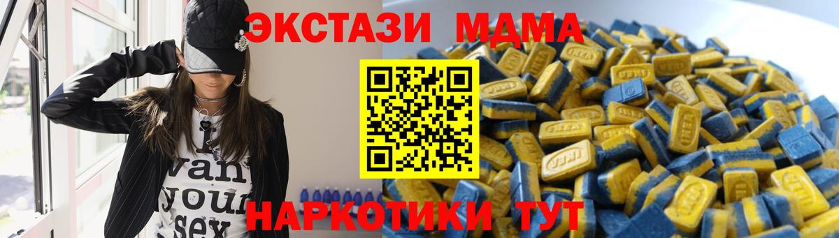 ЭКСТАЗИ MDMA Кумертау