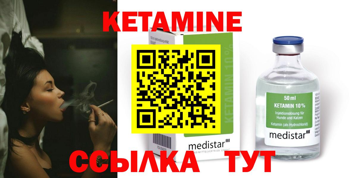 Кетамин VHQ Кумертау