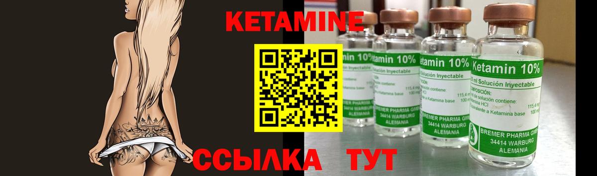Кумертау  КЕТАМИН ketamine  Вход с VPN  Кетамин VHQ 