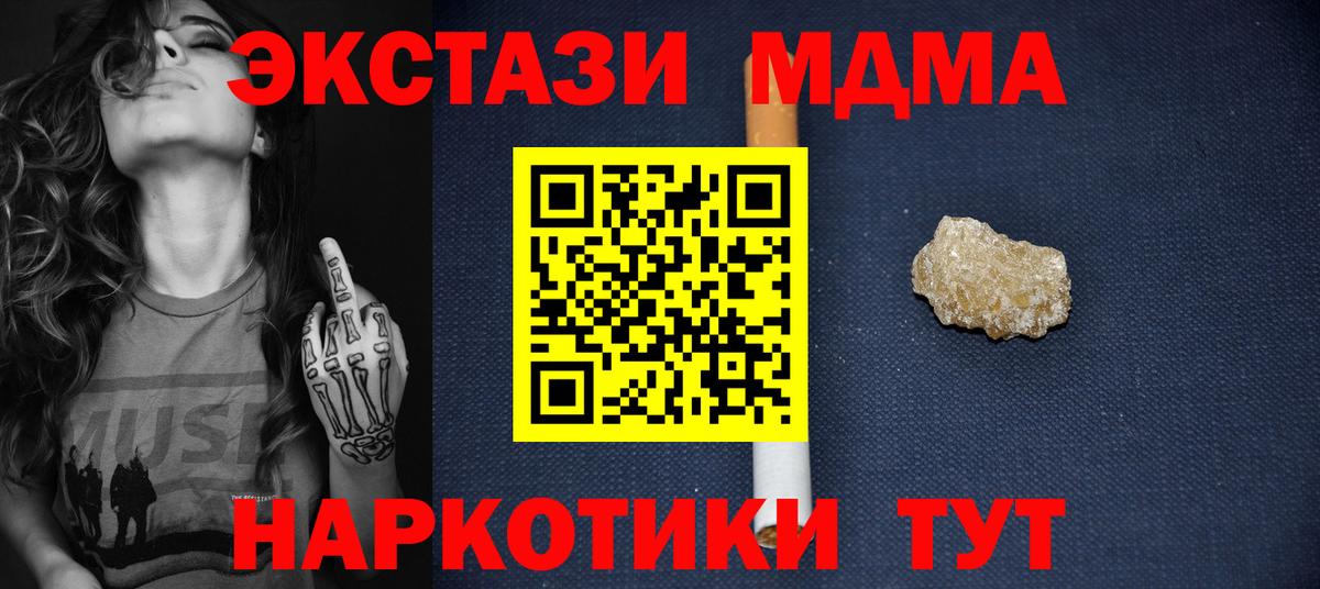 MDMA crystal Кумертау