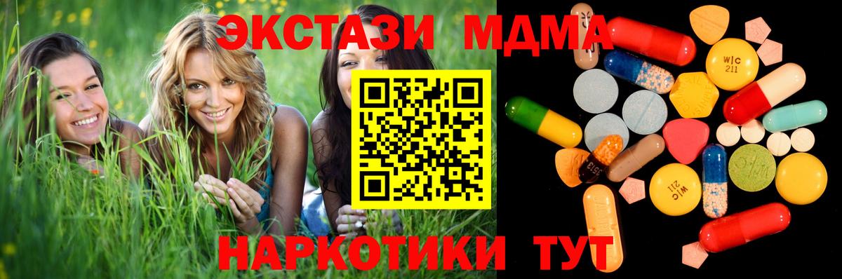 MDMA Molly  Вход с VPN  Кумертау  MDMA  MDMA VHQ 