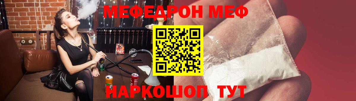 Мефедрон кристаллы Кумертау