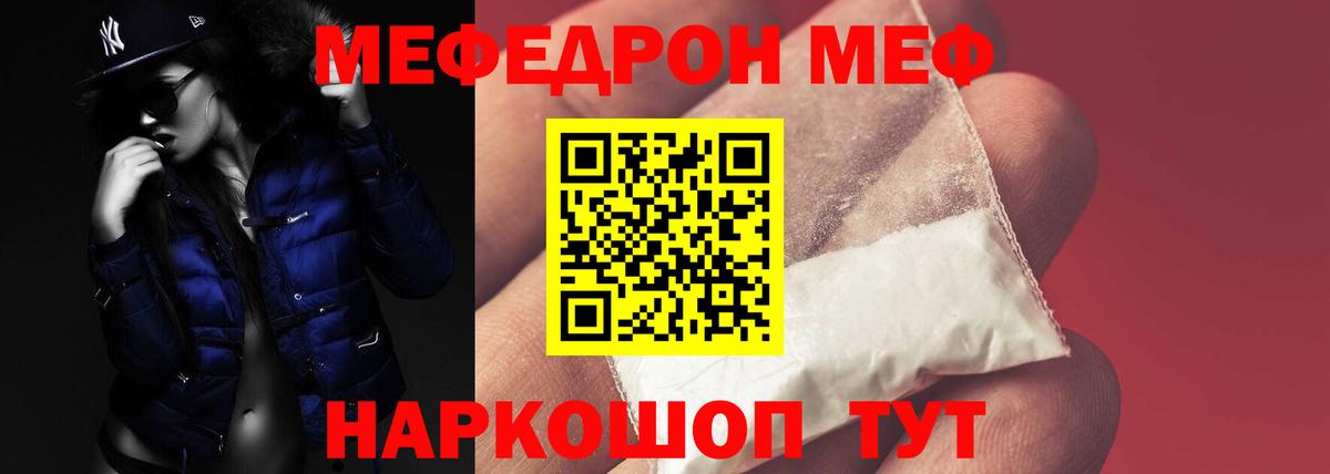 МЕФ кристаллы  Мефедрон мяу мяу  Вход с VPN  МЕФ  Кумертау  Меф 