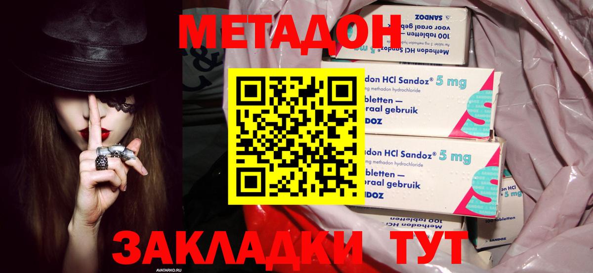 Кумертау  shop клад  Вход с VPN  Метадон VHQ 