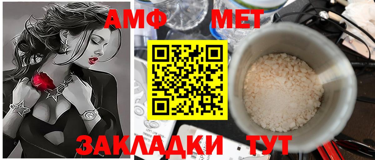 Кумертау  МЕТАМФЕТАМИН витя  МЕТАМФЕТАМИН витя  Вход с VPN 