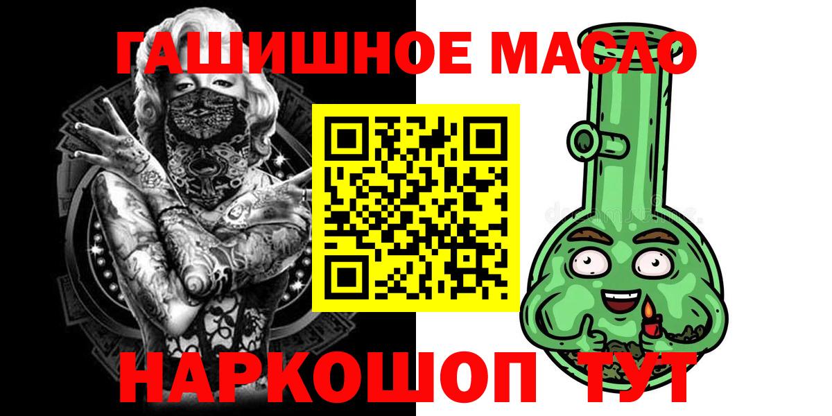 ТГК гашишное масло Кумертау
