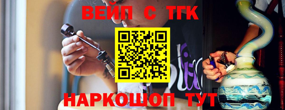 Дистиллят ТГК THC oil  Вход с VPN  Кумертау 
